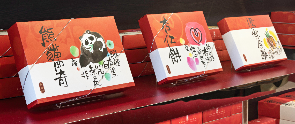 Kee Wah Bakery Quadrangle Mooncake Gift Box (Four Moon) 四合月月餅禮盒