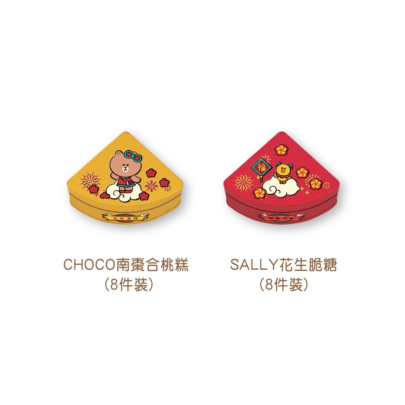 LINE FRIENDS WITH KEE WAH BAKERY糖果禮盒