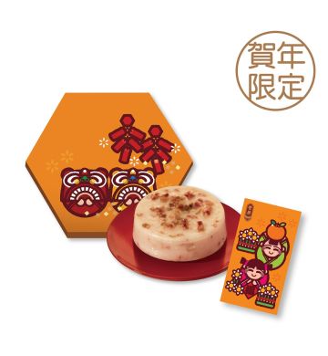 Coupon - Chinese New Year Radish Pudding Coupon (900g)