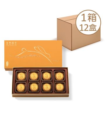 現貨 - 迷你蛋黃奶皇月餅禮盒 (8個裝) - 12盒 (網店限定)