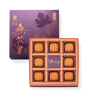 Actual Product - Mini Assorted Nuts Mooncake with Dried Figs